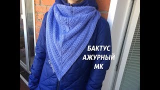 Бактус ажурный спицами. Подробный МК.