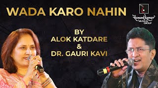 Wada Karo Nahin - वादा करो नहीं from Aa Gale Lag Jaa (1973) by Gauri Kavi & Alok Katdare