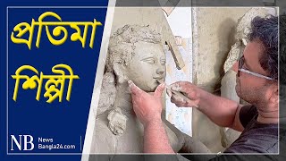 শারদীয় দুর্গাপূজার প্রস্তুতি চলছে | Jhalokati