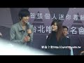 fancam1 110219 朴政珉 park jung min not alone簽名會 說中文 學台語「你金古錐」