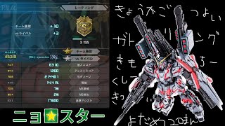 【バトオペ２】【FA・ユニコーンガンダム Lv1】与ダメ約20万動画供養243