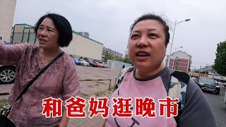 【160斤大龄女】逛完早市逛晚市，仨人一天忙够呛，花25买半只烤鸭，回家凑合一顿