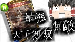 【Shadowverse】気の赴くままにシャドウバースpart2 【ゆっくり実況】