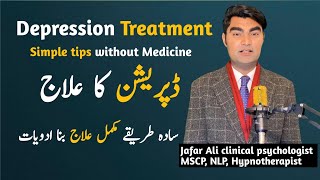 How to treat Depression without medicines | Depression ka ilaj | jafar Ali Clinical Psychologist