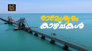 Dhanushkodi and Rameswaram Attractions | Floating Stones of Rameswaram | Dhanushkodi Road Trip