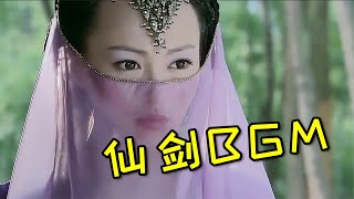 原来仙剑中的每对cp都有自己的专属BGM，音乐一响，爷青回【油条Music】