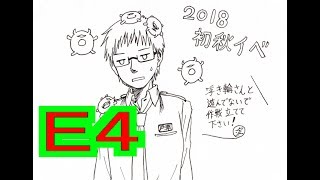 【艦これ初秋イベ】トロい提督は逝く【Ｅ４丙-戦力ゲージ】