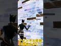 これクリップ？ フォートナイト fortnite shorts おすすめ