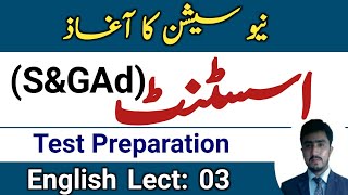 PPSC Assistant services and general administration (S&Gad) test || english  grammar | lecture 03