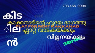 Real Estate||Flat sale in kochi||3bhk semifurnished||Santhi Hill View,Kakkanad.