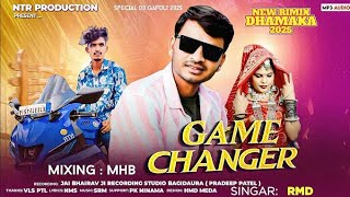 RAMESH DAMOR रमेश डामोर || गेम चेंजर Game changer || NEW GAFULI SONG RIMIX DJ SESSION 2025