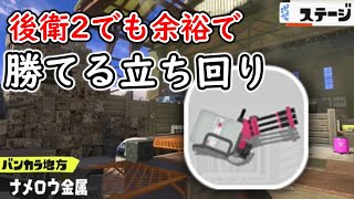 【S+50 9999p】スピナー最速完全カンストの先を目指してpart4【スプラトゥーン3】