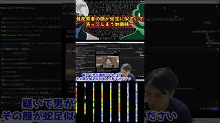 逮捕された男の顔が蛇足にそっくりで笑ってしまう加藤純一