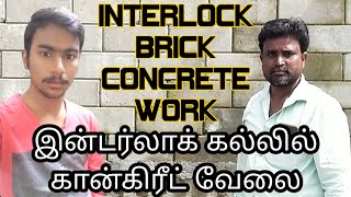 CONCRETE WORK IN SITE|கான்கிரீட் வேலை@MSCIVILENGINEERING_26