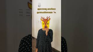 അങ്ങനെ അതും ഉണ്ടാക്കി 🦌🥰#deermask #deer