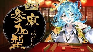 【麻雀/参加型】みんなとゆるく麻雀で遊びたい！勝つぞ～！🀄️【#新田らいむ／#雀魂】