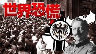 【HoI4】陽の当たる場所にて-#2 それはベルリンから始まった【Kaiserreich ドイツ帝国】【ゆっくり実況】