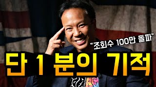 [충격반전 결과] 매일 아침 1분만 하세요 - 오바마가 인정한 두뇌 전문가