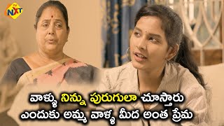 ఎందుకు అమ్మ వాళ్ళమీద అంత ప్రేమ | Seetha Balakrishna Telugu Movie Scenes | Telugu Movie Studio