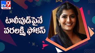 Entertainment Special || Tollywood Latest Updates - TV9