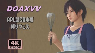 DOAXVV【Z】難関・なぎさの 縛りハネムーンフェス   ‐dead or alive xtreme venus vacation 4K‐