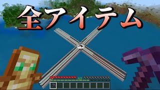 制作時間〇〇時間！？全アイテム自動仕分け機作ってみた！【マインクラフト/Minecraft】