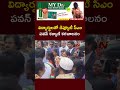 Dy CM Pawan Kalyan Interact with Students | Kakinada Independence Day Celebrations | Ntv