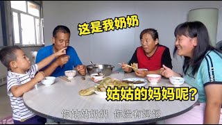 1244 姑姑的妈妈是谁？听二条3岁儿子饭桌排辈 一家人笑得前仰后合！