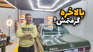 رویای چندساله من به واقعیت پیوست ❤️