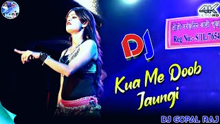 Kua Me Doob Jaungi Dj|| Special Dancing Song|Hard Tadka Dholki Mix|Dj Gopal Raj King