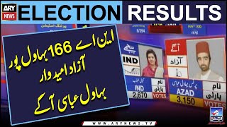 NA 166 Bahawalpur: Azad Umeedwar Prince Bahawal Abbas Agay | Elections 2024 | Elections Result