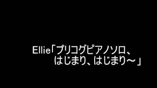 【ピアノソロ】プリコグ