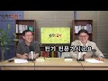 속깊은대화 친환경 에너지 그리드 없이는 안된다 김선교 ep 02 발칙한경제