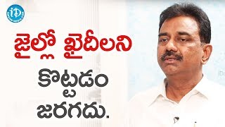 జైల్లో ఖైదీలని కొట్టడం అంటూ జరగదు - కే వీ.రెడ్డి || Crime Diaries With Muralidhar