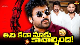 Will Chiranjeevi - Srikanth Odela Movie Show us The Real Chiranjeevi?