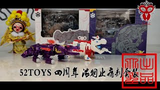 （玩模汇）52TOYS 猛兽匣四周年鳄鱼浓烟河马止痛剂52toys beast box crocodile hippo