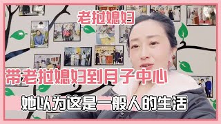 坐月子找不到合适的房子，中国老公下血本来月子中心，她还以为是一般人的生活。【老挝媳妇中国老公】