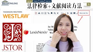 论文写作|法律检索|文献阅读|法律英语|中英翻译练习方法|北大硕士乔治城博士的经验分享