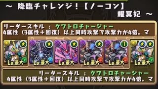 【パズドラ】シェロスパーダ ヘラ・ソエル降臨で試運転 ■マシン・アーカムナイト