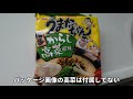 うまかっちゃん からし高菜風味