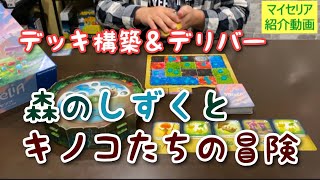 激推しゲーム「マイセリア」紹介！