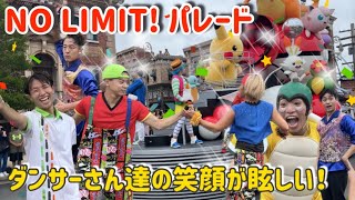 【4K】ダンサーさん達の笑顔が眩しいNO LIMIT! パレード【USJ ユニバ ノーリミットパレード】