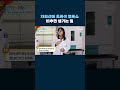 자외선에 초록색 엽록소 비추면 생기는 일 shorts