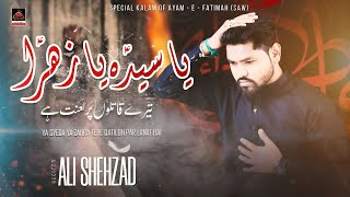 Ya Syeda Ya Zahra - Ali Shehzad - 2022 | Ayyam E Fatmiyyah