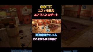 【FF7EC】関連動画からフルver #finalfantasy #shorts #games FF7エバークライシス