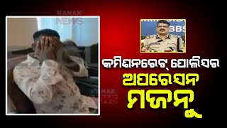 Commissionerate Police's 'Operation Majnu' | Man With 5 Wives Arrested