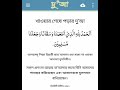 খাওয়ার শেষে দোয়া খাওয়ার শেষে যে দোয়া পড়া সুন্নাত। what should say when we finish our meal