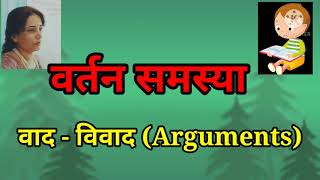 पॉकेटमनी, वर्तन समस्या - दुर्मुखलेपणा, वाद-विवाद, आणि चोरी करणे - प्रकरण- 4