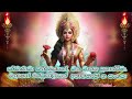 lakshmi mantra කෝටිපතියෙකු වීමට දේව වරමක් lakshmipuja wealth and prosperity om mantra