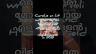 ഇത് എത്രയോ കാലങ്ങൾക്ക് മുമ്പ് മോഷ്ടിച്ച താണ് കുത്തിപ്പൊക്കമായിരുന്നു